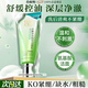 百雀羚（PECHOIN）洗面奶 保濕清潔收縮毛孔卸妝氨基酸潔面膏潔面乳泡沫慕斯護膚品 水嫩凈透潔面乳 95g