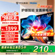 海爾（Haier）電視 新品升級(jí)H5D高清全面屏  大內(nèi)存智慧投屏 老人臥室家用 租房液晶彩電電視機(jī) 50英寸 新品升級(jí) WiFi6雙重護(hù)眼【節(jié)能款】 咨詢領(lǐng)驚喜