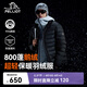 伯希和（Pelliot）輕薄排骨羽絨服男防風外套800蓬鵝絨保暖女沖鋒衣內(nèi)膽11340821黑L