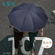 天堂 加大雨傘三折 晴雨兩用商務(wù)傘10骨大雨傘男女 藏青