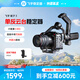 FeiyuTech飛宇蝎子3專業(yè)三軸防抖微單單反穩(wěn)定器 直播設(shè)備手持云臺穩(wěn)定器 AI跟拍相機穩(wěn)定器