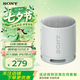 索尼（SONY）SRS-XB100 無線藍(lán)牙音箱 重低音16小時(shí)續(xù)航迷你便攜音響 戶外低音炮IP67防水防塵禮物送男女友學(xué)生 淺灰色