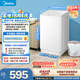 美的（Midea）新品 迷你波輪洗衣機(jī)全自動MB38V22E  內(nèi)衣洗衣機(jī)小型嬰兒 懶人 深層除菌螨 以舊換新