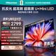 海信電視大薄荷E52S 55吋 抗反光墨晶屏U+MiniLED 高刷180Hz超薄貼墻 杜比全景聲 世界杯定制