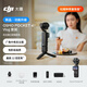 大疆 DJI Osmo Pocket 4P 雙主攝口袋電影機(jī) OP靈眸手持?jǐn)?shù)碼云臺(tái)相機(jī)便攜美顏攝像  Vlog套裝