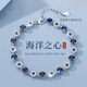 赫蓮娜海洋之心手鏈女款輕奢女士手鏈生日七夕情人節禮物送女友老婆 刻字聯系客服+海洋之心【今/次日達+禮盒】