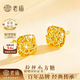 老廟黃金耳釘女甜蜜小方糖999足金耳飾七夕情人節(jié)禮物送女朋友老婆 金重約1.4g【足金耳釘】