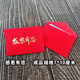 星翌收納袋 會(huì )員卡卡套通用無(wú)字VIP卡包紙質(zhì)信封購物禮品卡袋 50個(gè)感恩有您 有字現貨