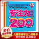 兒童思維專(zhuān)注力訓練書(shū)200篇找不同 寶寶記憶注意力觀(guān)察力潛能思維開(kāi)發(fā)左右腦幼兒早教啟蒙