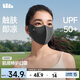 蕉下（beneunder）防曬口罩女防曬面罩防紫外線高顏值夏季騎行遮陽臉基尼SS007