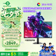 泰坦軍團 31.5英寸2304分區 MiniLED 4K 160Hz雙模320Hz HDR1000 DyDs0.5ms消除拖影 電競顯示器P326MV MAX
