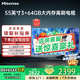 海信電視55英寸一級能效3+64高配置144Hz刷新率液晶電視4K智能彩電護眼電視機官方補貼15%電視55吋 55英寸 3+64高配置+144Hz高刷新率