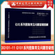 【現(xiàn)貨】23G101-11 G101 系列圖集常見問題答疑圖解