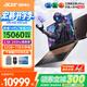宏碁（acer）宏基暗影騎士擎7【2026年補貼15%】【5060/70顯卡】電競游戲本大學生設(shè)計筆記本電腦 【擎7】i7-14650HX【5060】32G+1T官方標配 2.5K+高刷