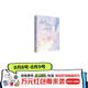 印特簽版 那個不為人知的故事典藏版百萬暢銷書作者Twentine無量渡口BE美學天花板暢銷都市言情小說陳銘生楊昭贈海報分鏡卡書簽見春天河清海晏同類書