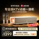 全民K歌【2026新品】家庭KTV點歌機家用一體機 卡拉OK音響回音壁無線直播麥克風話筒唱歌設備 k歌音箱禮物