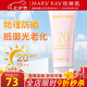 玫琳凱防曬霜SPF20倍補水乳面部物理隔離紫外線護膚品旗艦 防曬霜