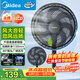 美的（Midea）【超級單品】七葉輕音立式電風扇家用柔風落地扇臺式桌面小型風扇大風量節能搖頭宿舍電扇 SAF30AB