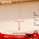 Grace Girl18K金十字架項鏈男女同款玫瑰金情侶吊墜彩金送女七夕情人節(jié)禮物 18K金十字項鏈（女款）-玫瑰