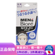碧柔 日本原裝 花王碧柔日本本土版男女生毛孔清潔黑鼻貼 去黑頭 男士白色款10片