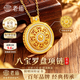 老廟黃金項(xiàng)鏈女八寶羅盤可轉(zhuǎn)動(dòng)足金吊墜七夕情人節(jié)禮物送女朋友老婆 吊墜*金重約2.6g【贈(zèng)銀鏈】