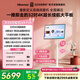 海信大白 閨蜜機 X8 Pro 32英寸4K 3H快充12H長續航大平板 8+256GB AI 移動電視 親子觀影 七夕禮物