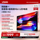 Vidda小鋼炮S Mini 海信電視55英寸 Mini LED 獨(dú)立低音炮 180Hz高刷MEMC 液晶世界杯游戲電視機(jī)55VX1S
