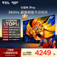 TCL電視 85V8M Pro 85英寸 360Hz超高刷 量子點高色域 安橋音響 WiFi6 能效補貼 電視2026新款