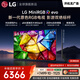 LG65英寸電視RGB-MiniLED原色 144Hz高刷 大屏4K高清電視機  杜比視界全景聲 開機無廣告65MRGB86BCA