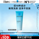 理膚泉【敏感肌】特安潔面乳125ml 安心卸妝清潔洗臉保濕男女洗面奶