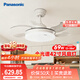 松下（Panasonic）風扇燈一體全光譜臥室餐廳吊扇燈42寸客廳空調搭檔電風扇