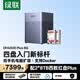綠聯私有云DH4300Plus 8G版16T四盤位NAS網絡存儲個人云家庭硬盤服務器手機NFC一碰連接手機平板擴容