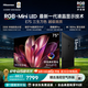 海信RGB-MiniLED電視E7S 75吋 玲瓏真彩背光 信芯芯片 黑曜屏Pro 高刷 超薄壁紙電視 能效補(bǔ)貼E7Q升級