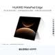 HUAWEI MatePad Edge 14.2英寸 華為鴻蒙二合一平板電腦 OLED大屏 學習辦公 16GB+256GB 皓月銀
