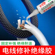 固特靈電線(xiàn)破皮修復液體絕緣膠水粘電子端子密封膠貼汽車(chē)線(xiàn)路電纜充電器 絕緣/防水/軟性/高韌性 一支裝（半透明）