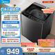 美的（Midea）隨心洗波輪洗衣機全自動 12公斤大容量 專利免清洗 除螨 MB12L2 以舊換新 補貼 自營