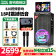 萬利達（Malata）音響家庭KTV音響套裝2026年新款9088/830一體機家用點歌機戶外廣場舞音響支架唱歌K歌帶投影儀幕布 【升級款】830新款 18寸低音喇叭+高清幕布