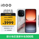 vivo iQOO 15 12GB+256GB凌云 第五代驍龍8至尊版 2K 三星珠峰屏 國家補貼 iqoo15游戲電競手機