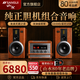 山水?M2升級版發(fā)燒級膽機音響CD/DVD組合桌面音響M3電子管功放藍牙音箱HIFI音效高品質木質無損大音箱 （專業(yè)）山水M980| 組合膽機套裝】