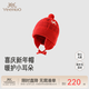 英氏（YEEHOO）【商場同款】兒童毛線帽秋冬保暖護耳新年喜慶拜年帽子新款 新年紅 52碼（建議頭圍50-52cm）