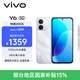 vivo Y6 8GB+128GB 星河銀 7200mAh長續航 6年長壽大電池 滿級防水防塵 全面抗摔 AI手機