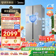 美的607pro雙開門對開門冰箱2026新款大容量新國標一級能效家用風冷無霜大冷凍MR-637WKPEA以舊換新