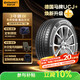 馬牌（Continental）汽車輪胎235/50R19 99V FR UCJ+適配領克01別克昂科威奧迪Q3途觀L