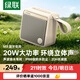 綠聯 M3藍牙音箱 20W大功率戶外露營大音量便攜防水低音炮無線藍牙氛圍燈音響360°立體聲環繞七夕禮物