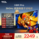 TCL電視 65V8M Pro 65英寸 360Hz超高刷 量子點高色域 WiFi6 能效補(bǔ)貼 電視2026新款