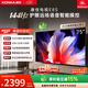 康佳電視75英寸 4K超清護眼液晶智能平板電視機 2+32GB 144Hz高刷全面屏 75E8S一級能效補貼