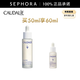 歐緹麗（Caudalie）臻美亮白淡斑精華液 保濕小奶瓶舒緩送女友 買50ml享60ml