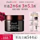 Fresh馥蕾詩(shī)紅茶緊致提拉睡眠面膜30ml補(bǔ)水保濕護(hù)膚品  生日情人節(jié)禮物