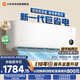 小米空調 巨省電雙排1.5 匹掛機 一級能效 外機雙排純銅管 35GW-PG15/N1A1【整機十年免費包修】