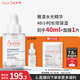 雅漾（Avene）恒潤肌活保濕精華露30ML 補水保濕提亮敏感肌護膚男女禮七夕禮物